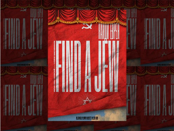 The film poster for Anna Narinskaya's "Find A Jew."